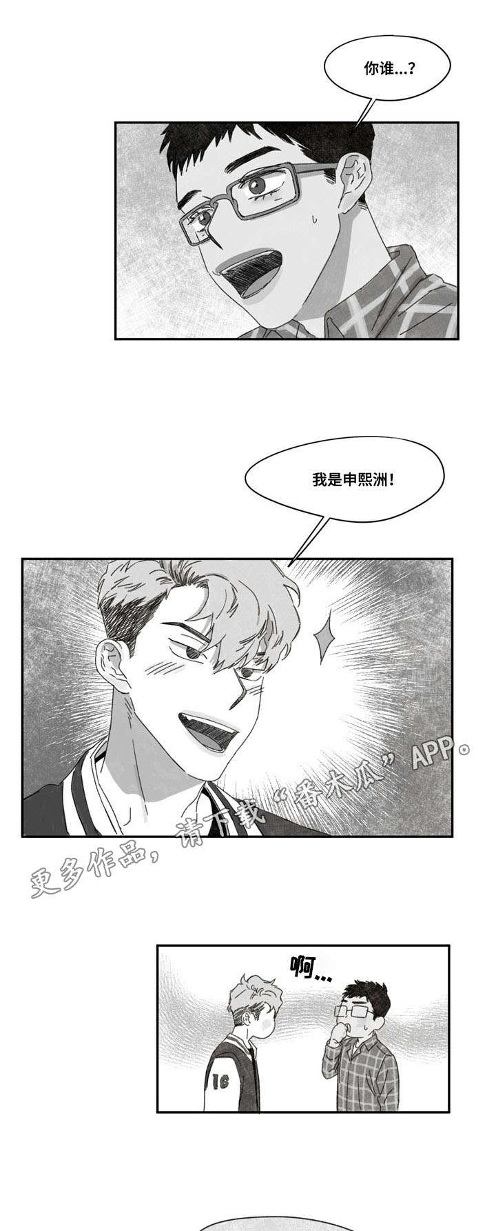 第32章：表白8