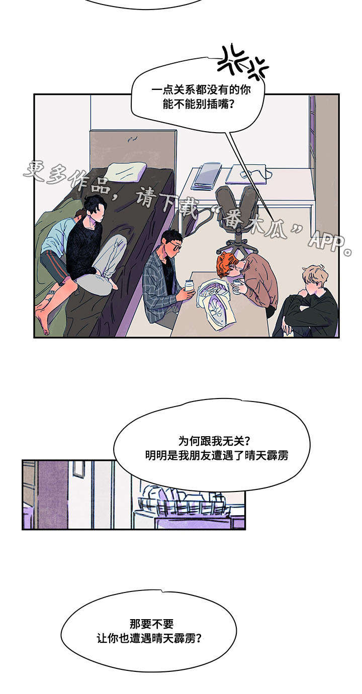 第37章：调解6
