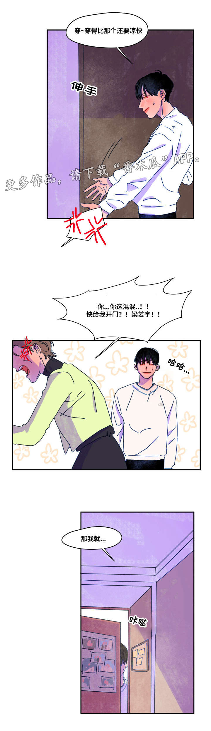 第6章：下马威10