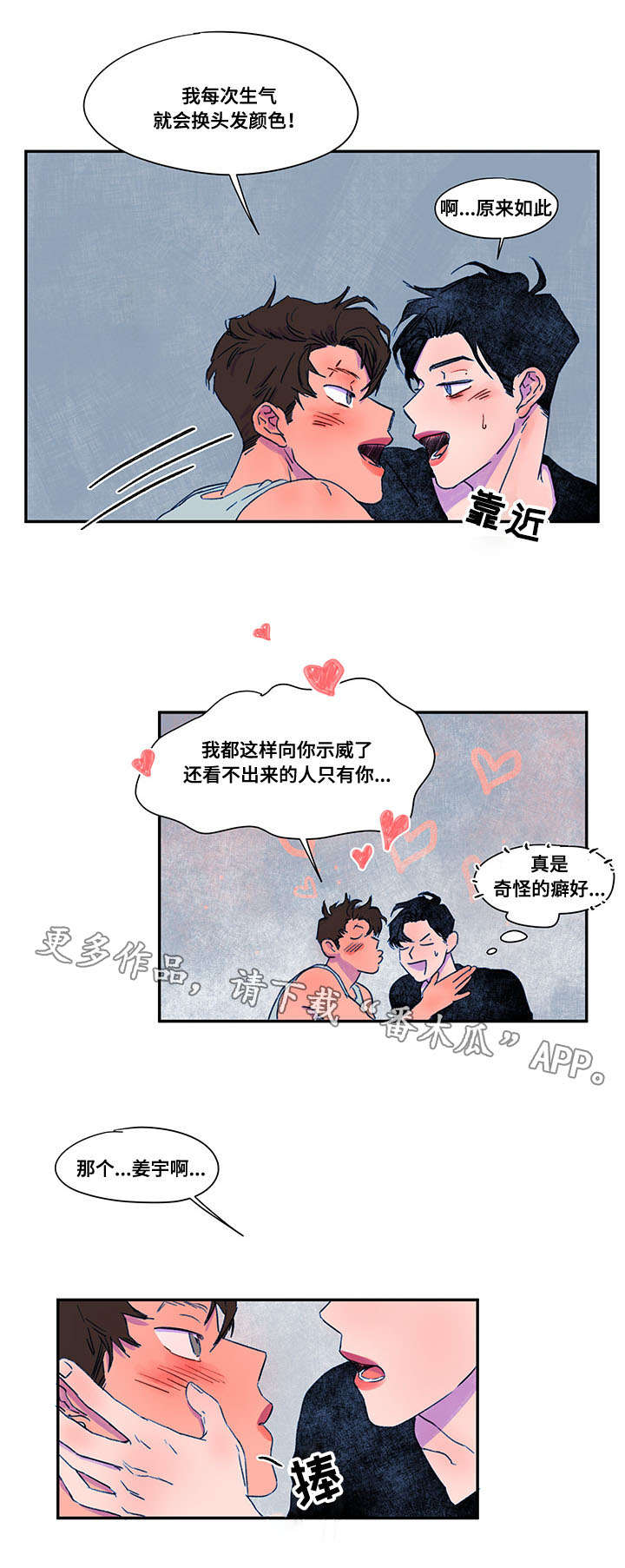 第30章：矛盾8