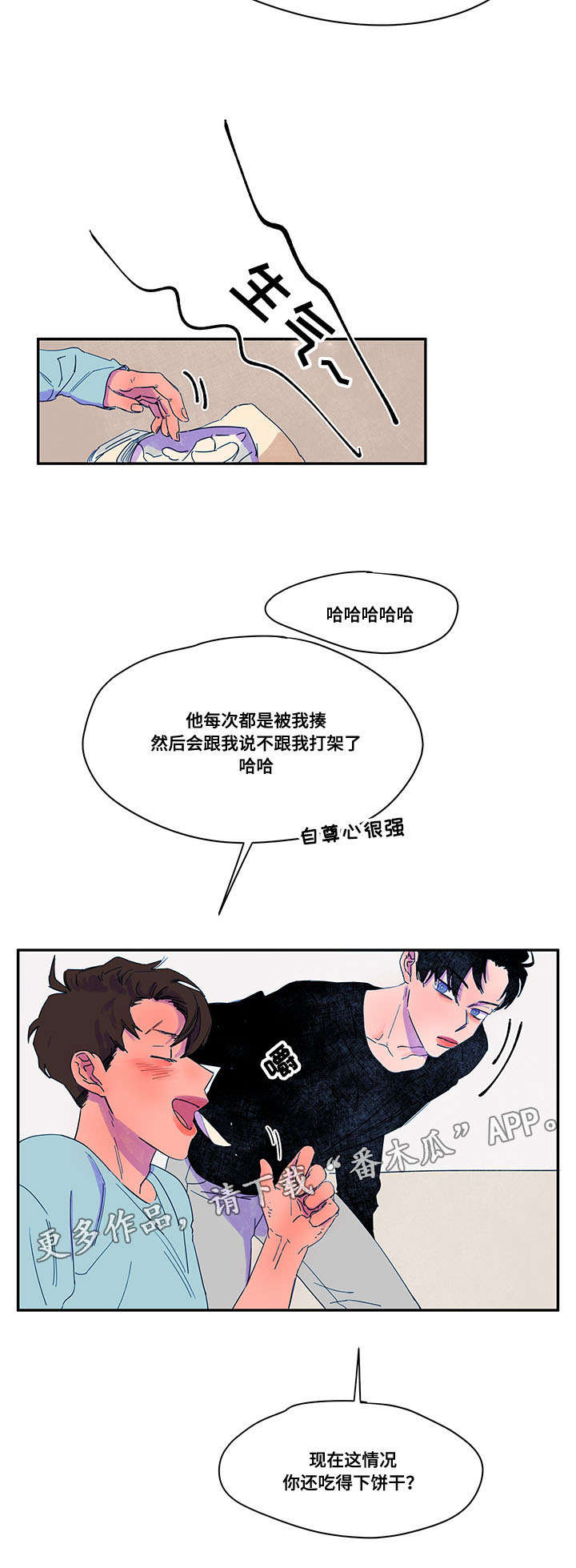 第36章：找上门5