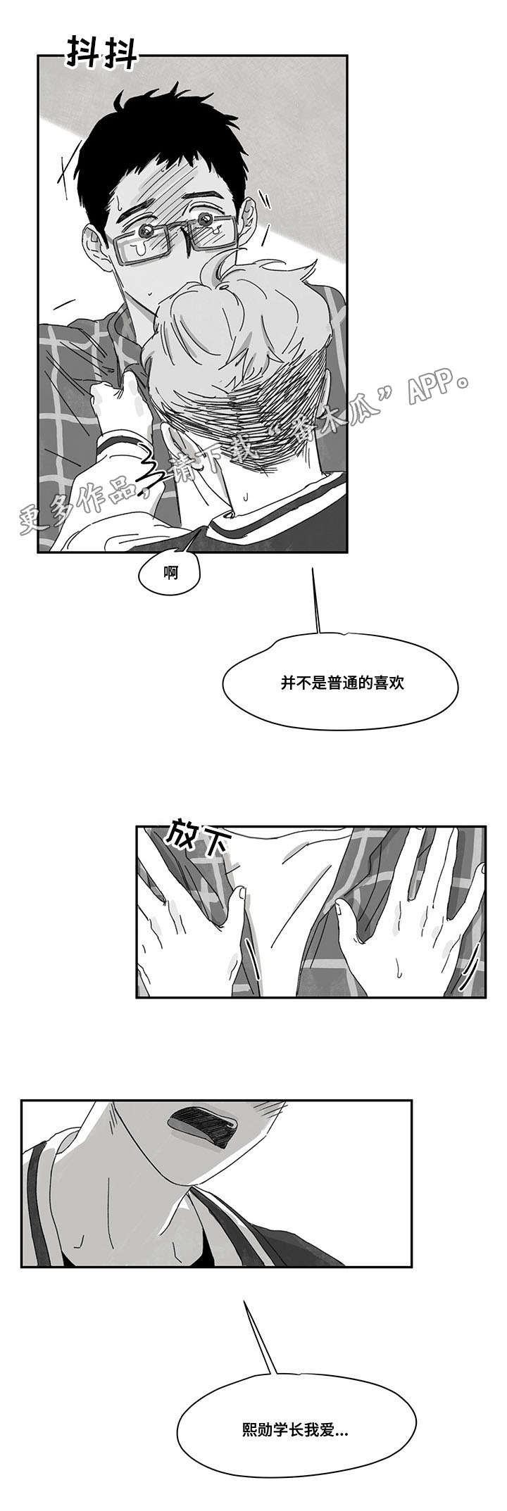 第33章：时机4