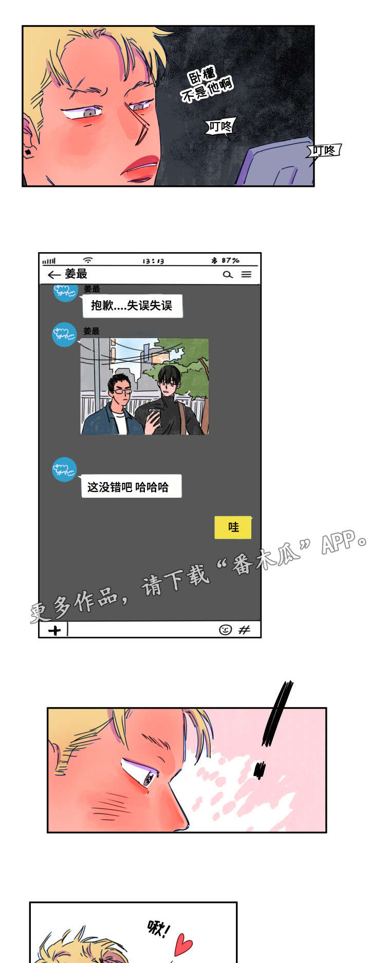 第5章：家教7
