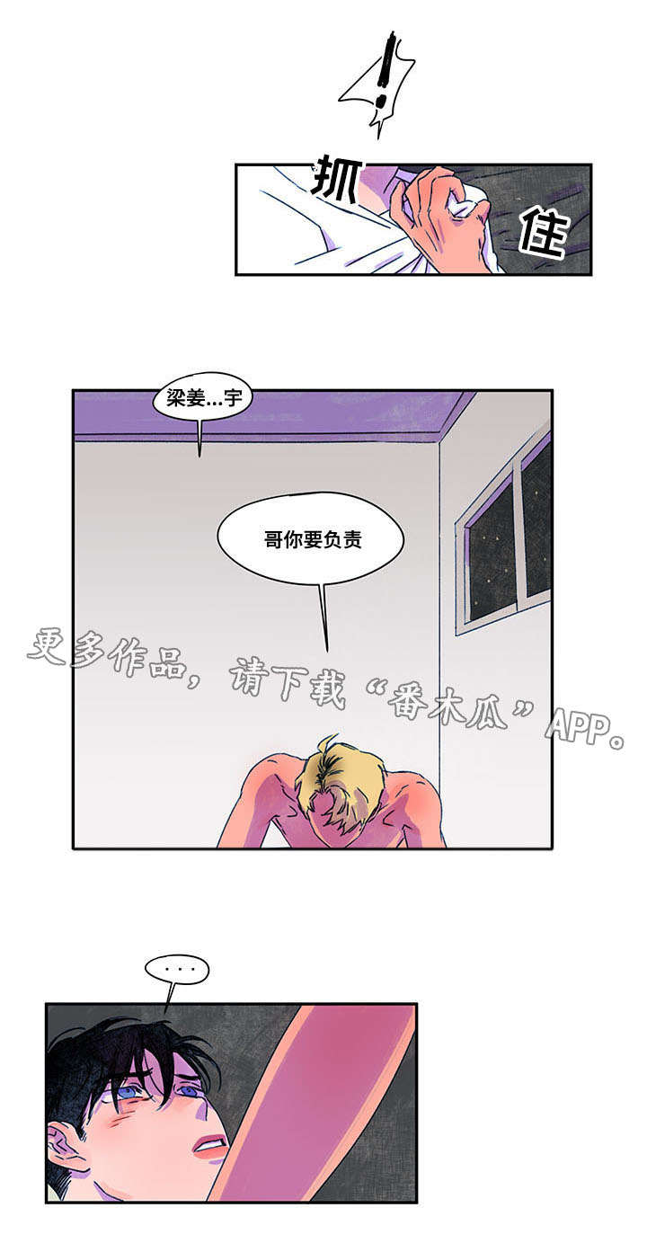 第24章：过往4