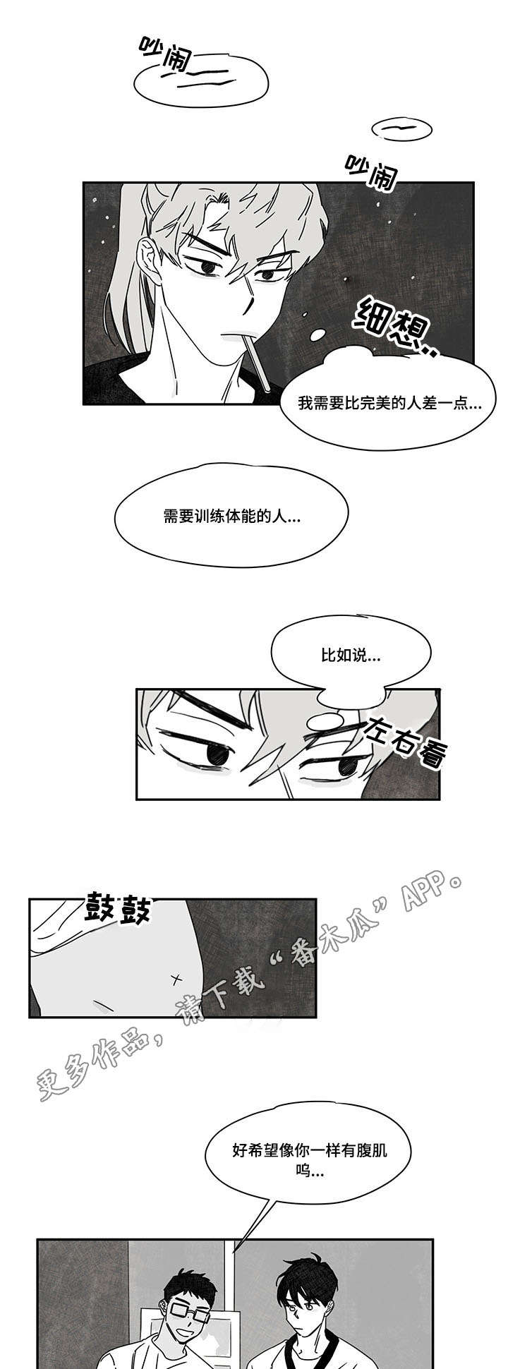 第38章：原因5