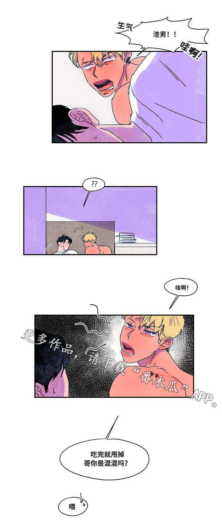 第24章：过往1