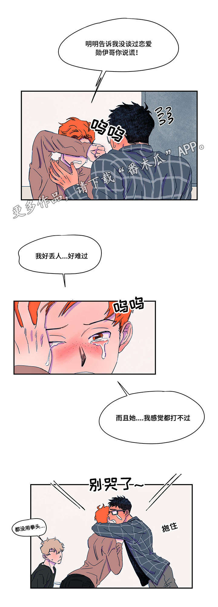 第37章：调解11