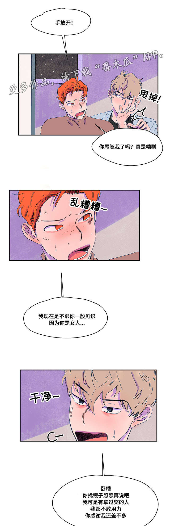 第36章：找上门4