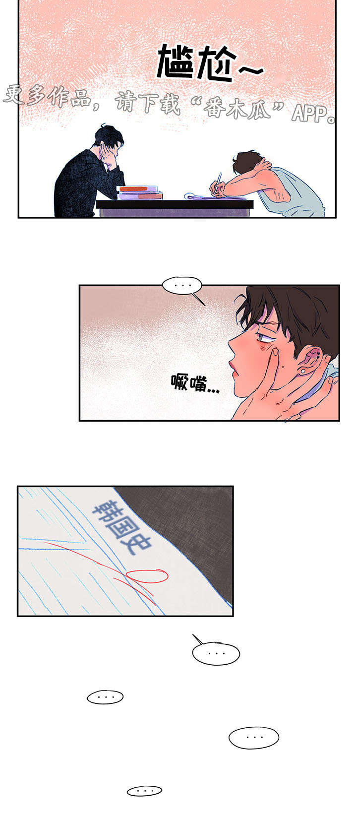 第30章：矛盾6