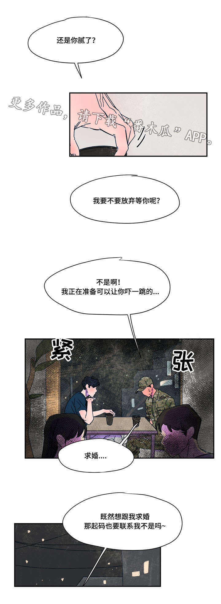 第41章：计划12