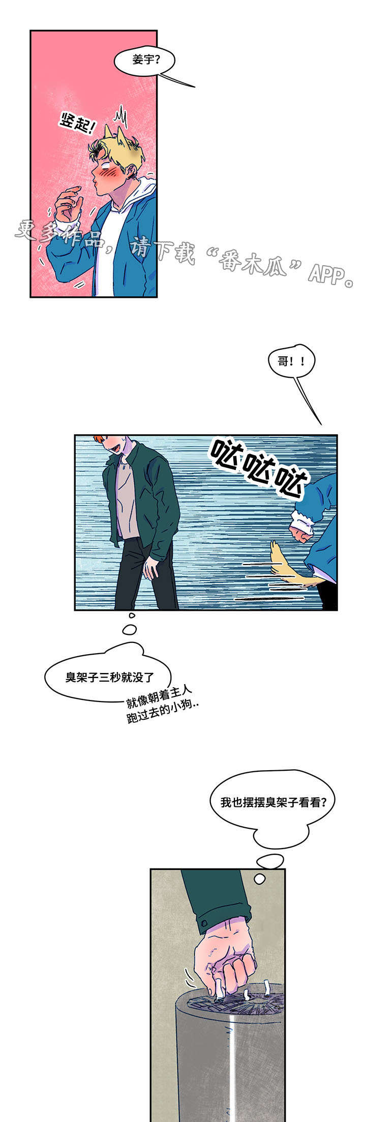 第21章：交往4