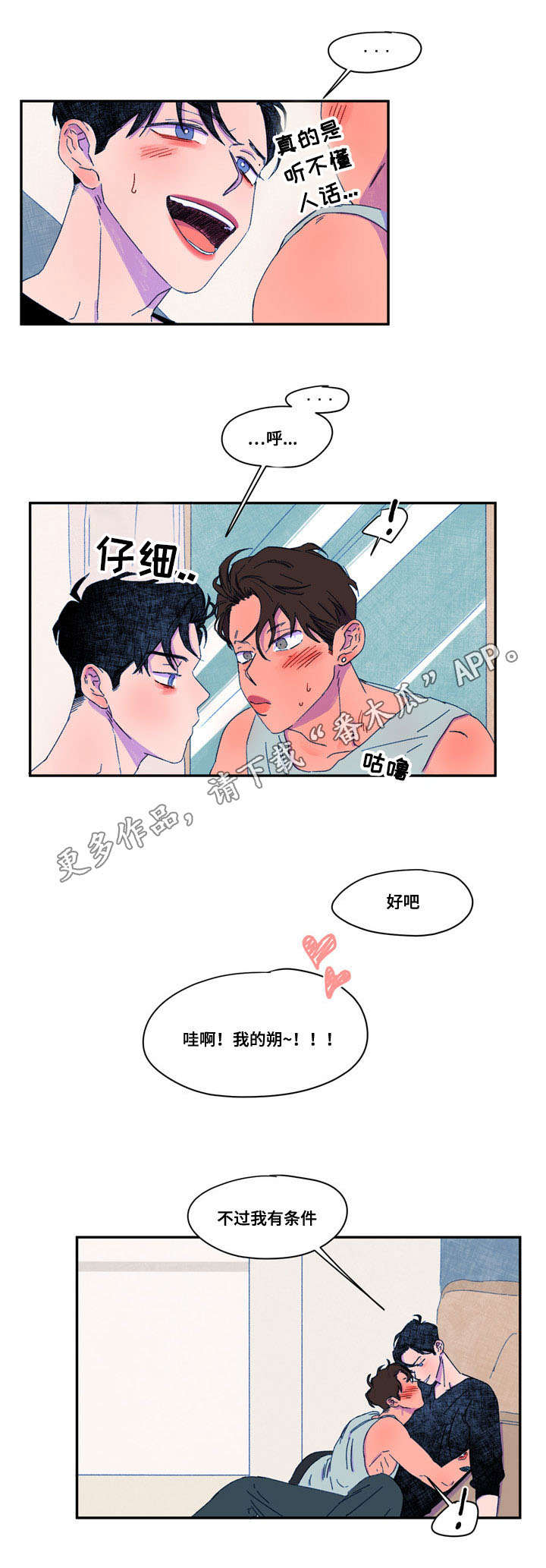 第31章：条件9