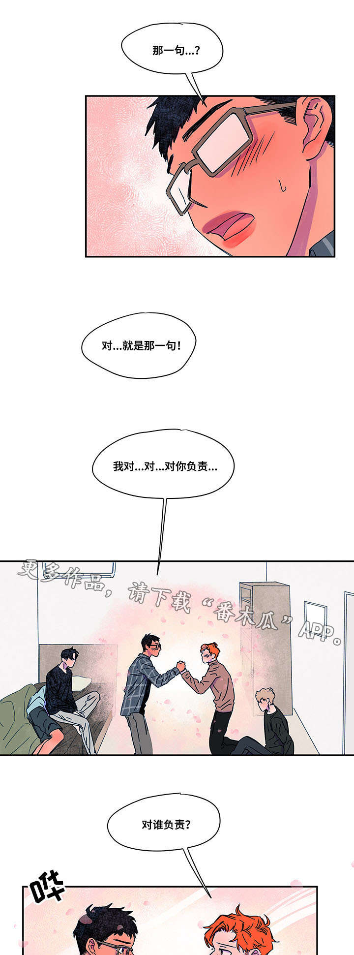 第38章：原因1