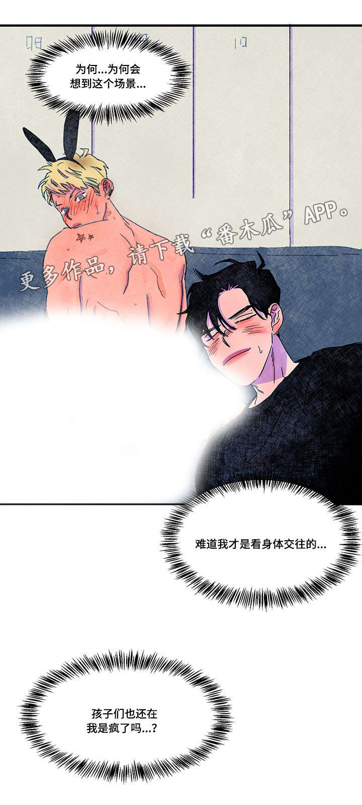 第38章：原因13