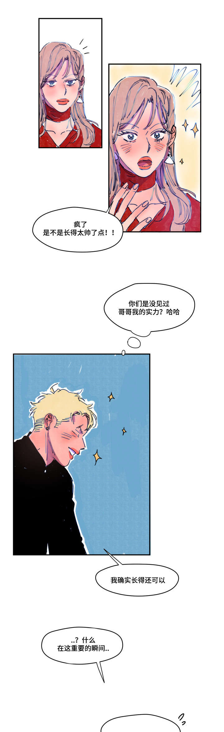 第2章：找茬0