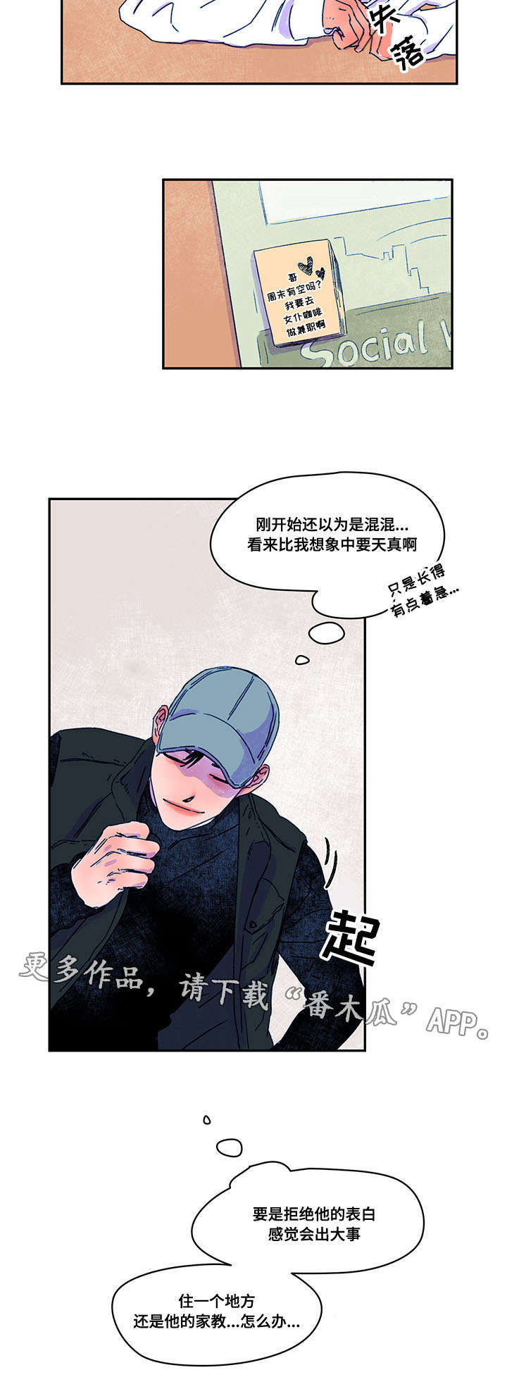 第22章：冷漠5