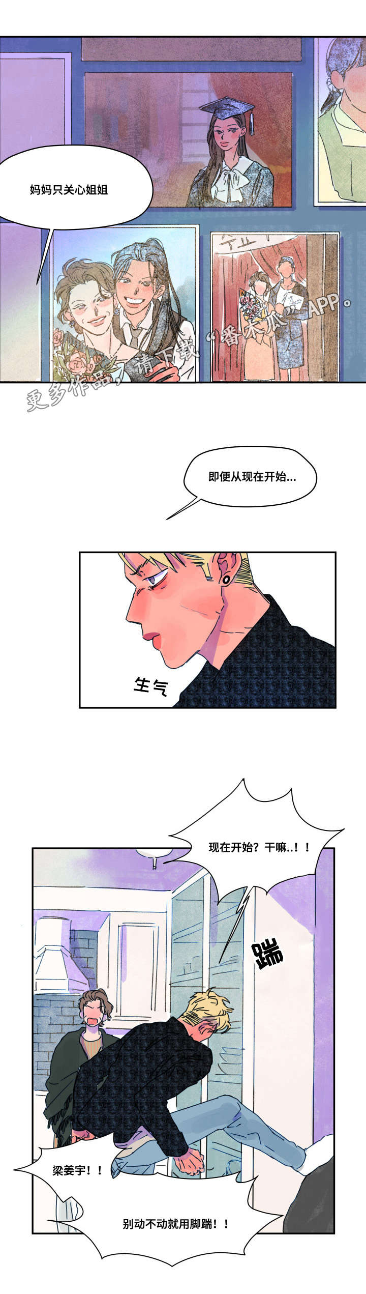 第5章：家教2