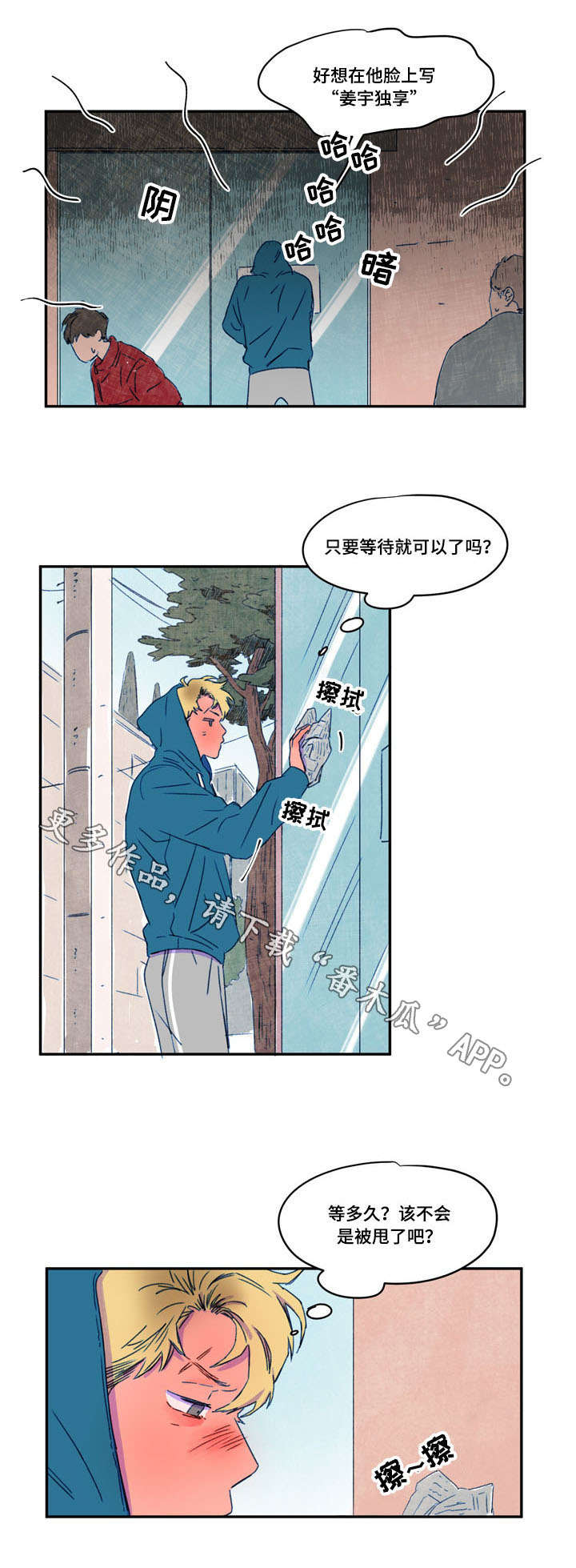 第27章：烦恼9