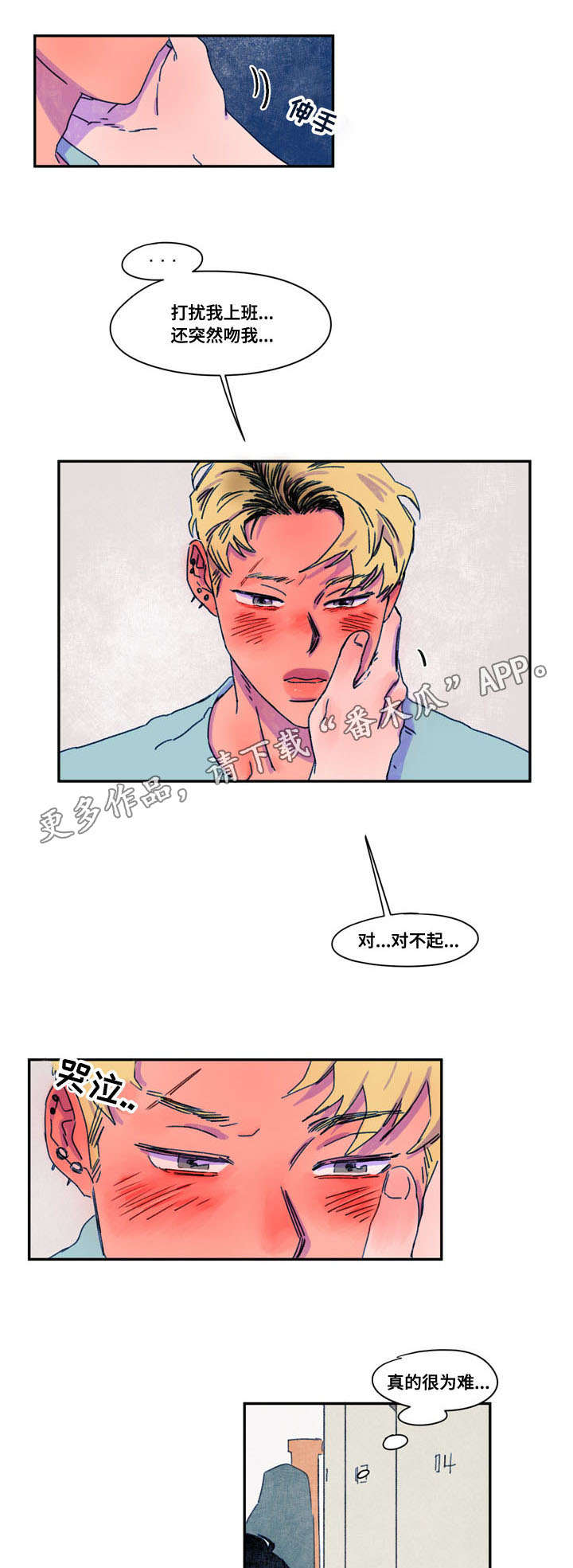 第23章：诱惑2