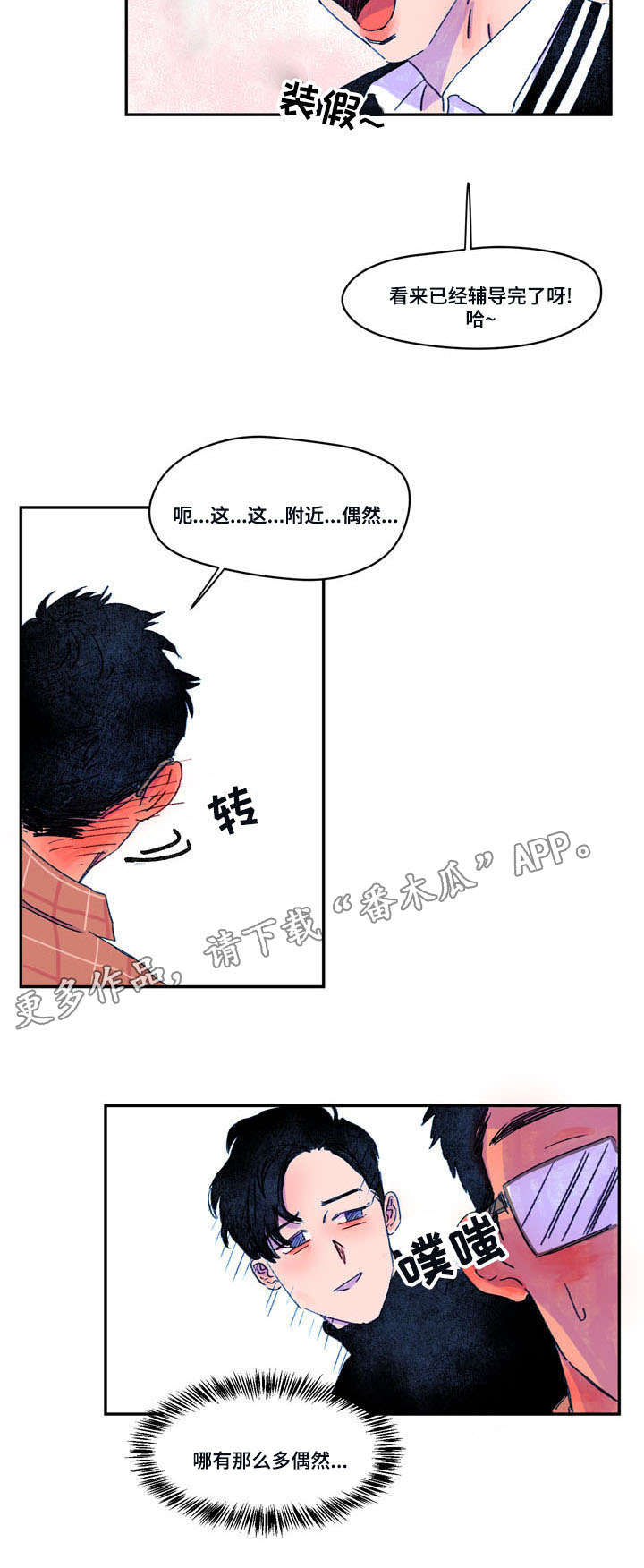 第13章：巧合7