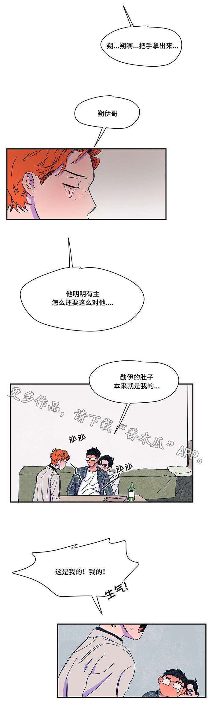 第40章：入伍6