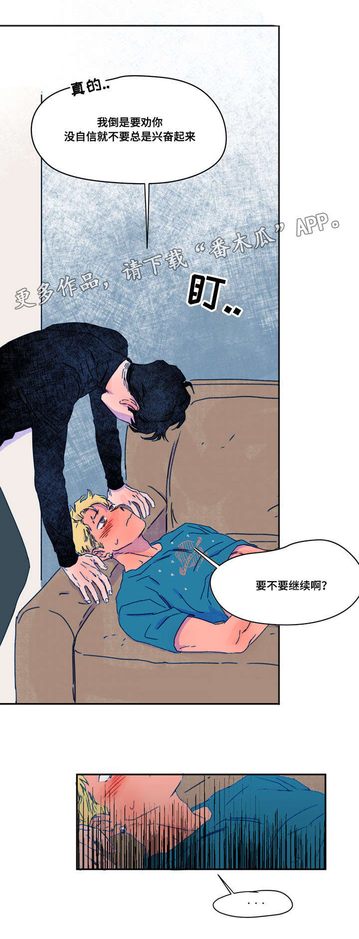 第18章：吓到6