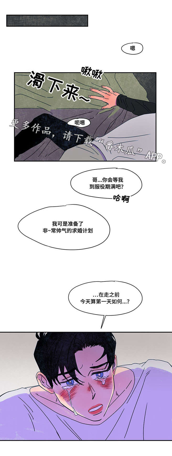 第41章：计划3