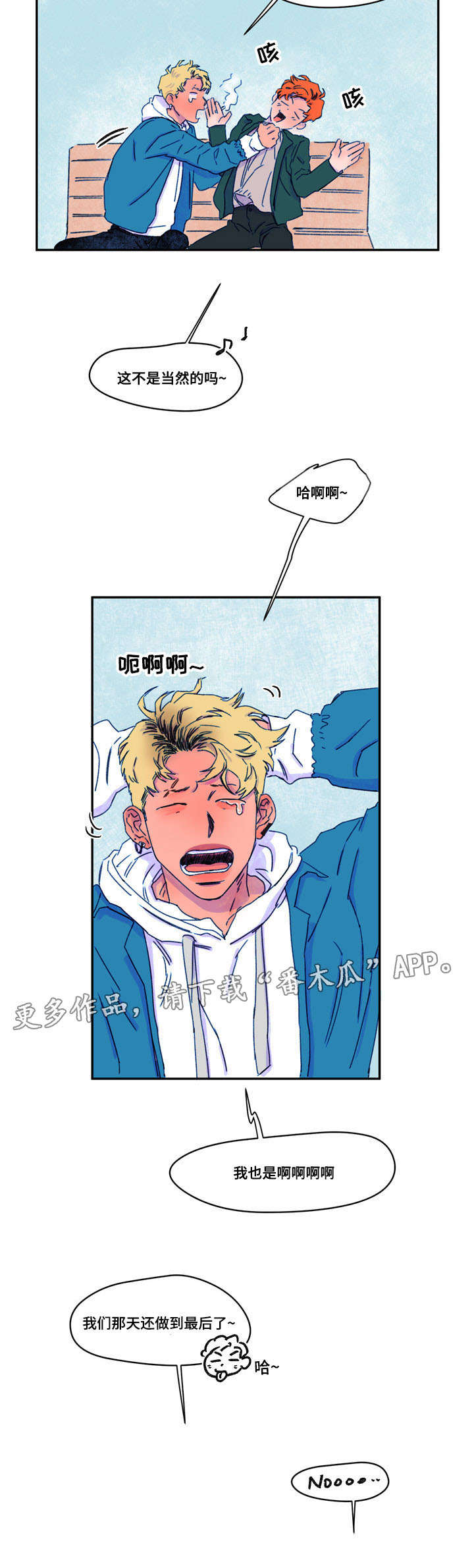 第20章：吵架4