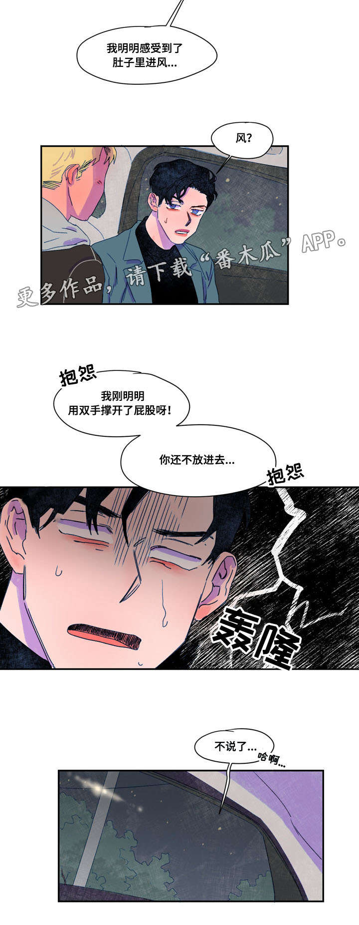 第23章：诱惑6