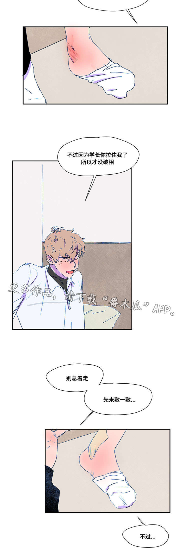 第29章：偷窥6