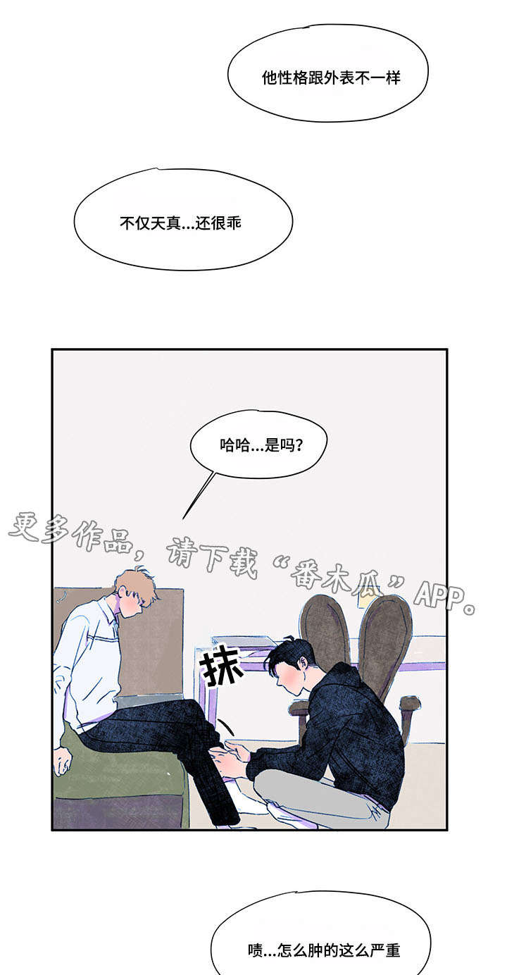 第29章：偷窥5