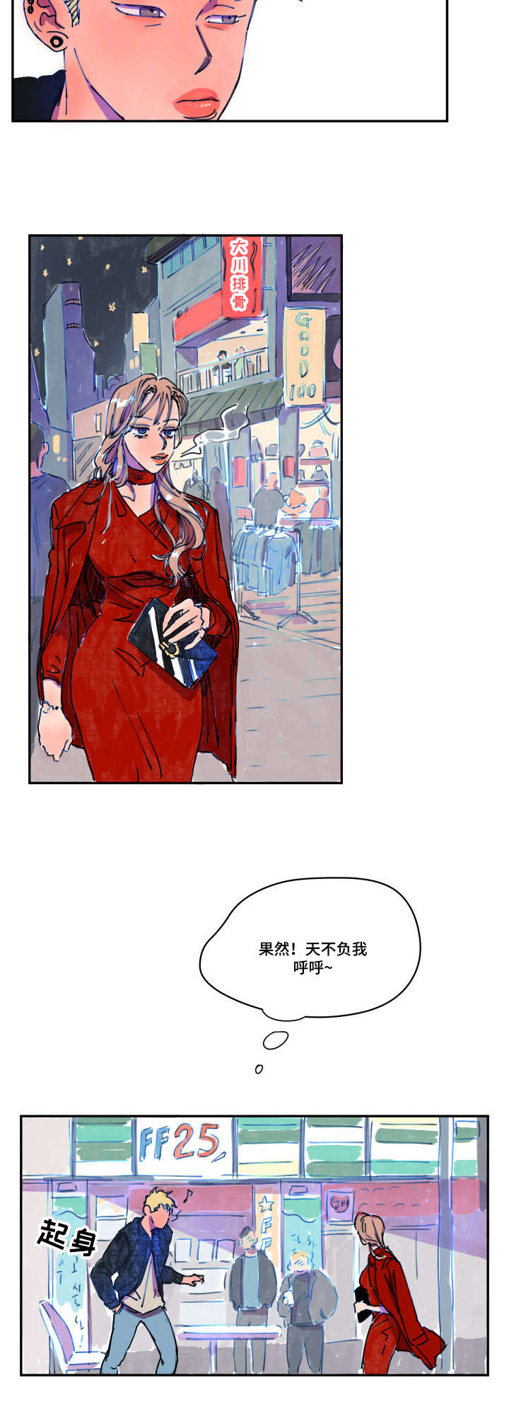 第1章：喝一杯9