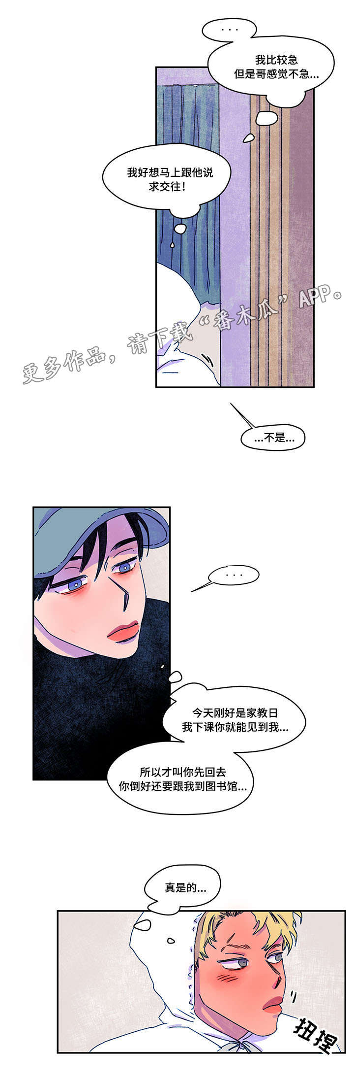 第21章：交往9