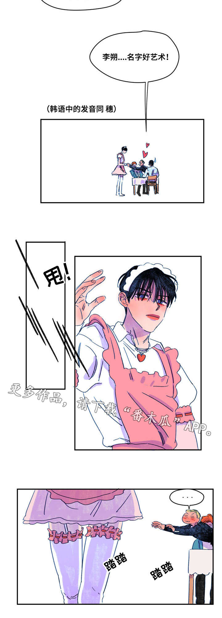 第9章：吃饭14