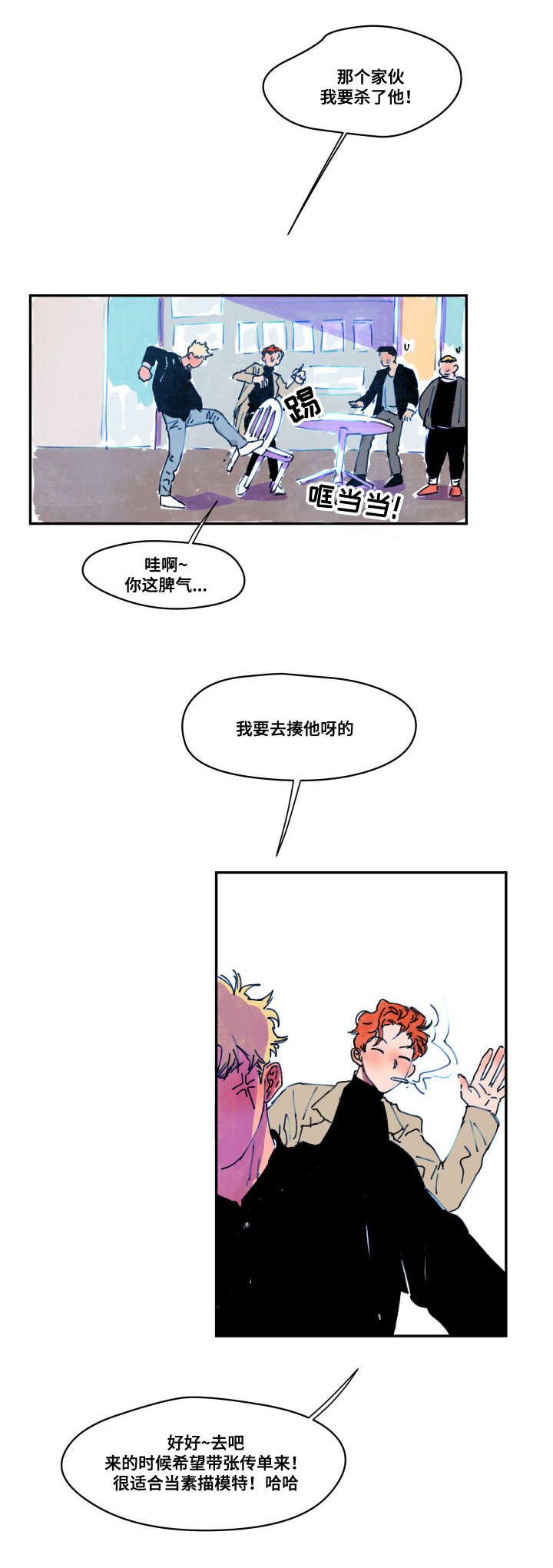 第2章：找茬4