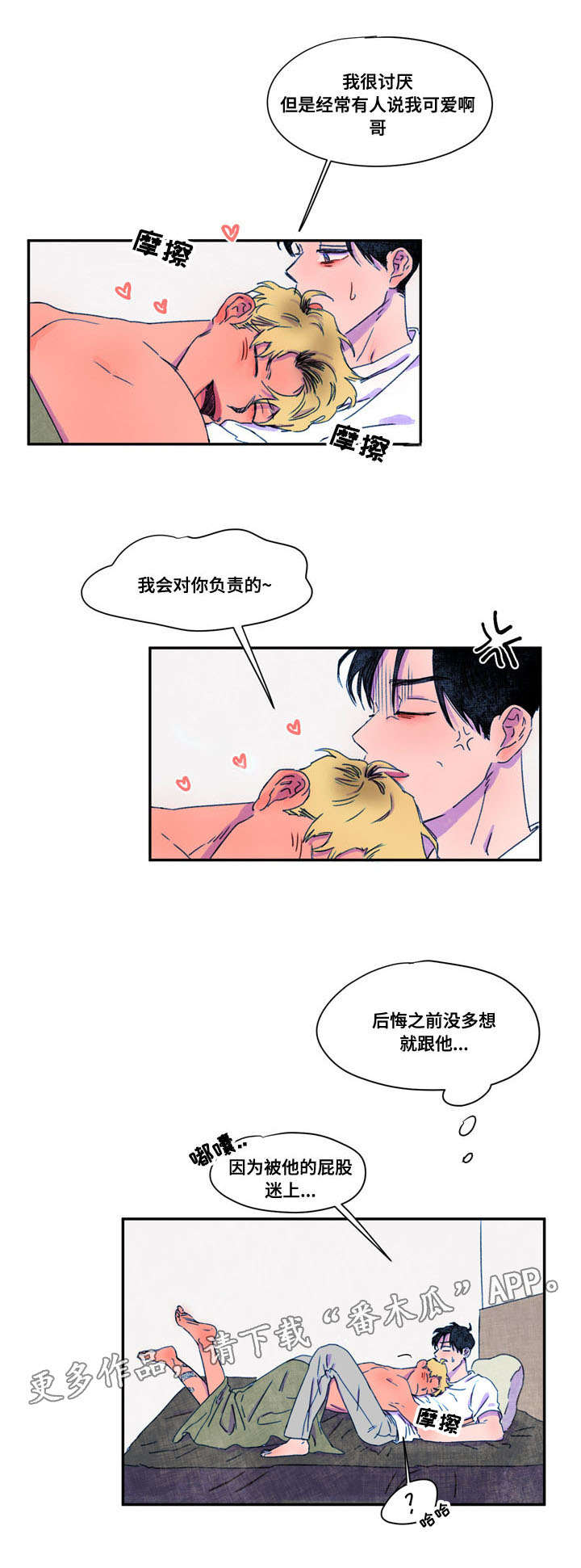 第27章：烦恼0