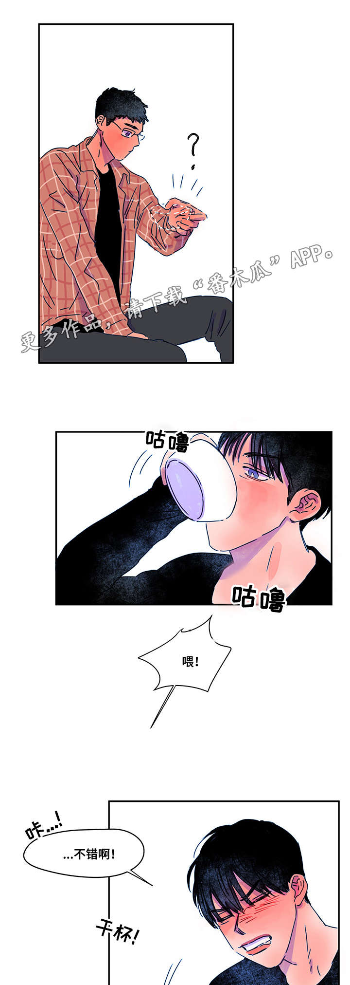 第7章：对饮12