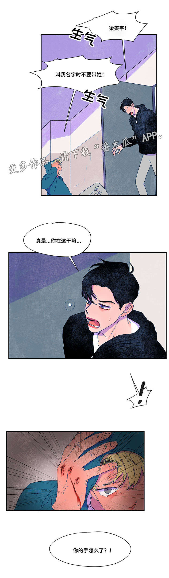 第30章：矛盾0