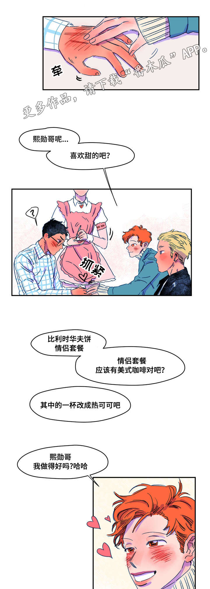 第9章：吃饭11