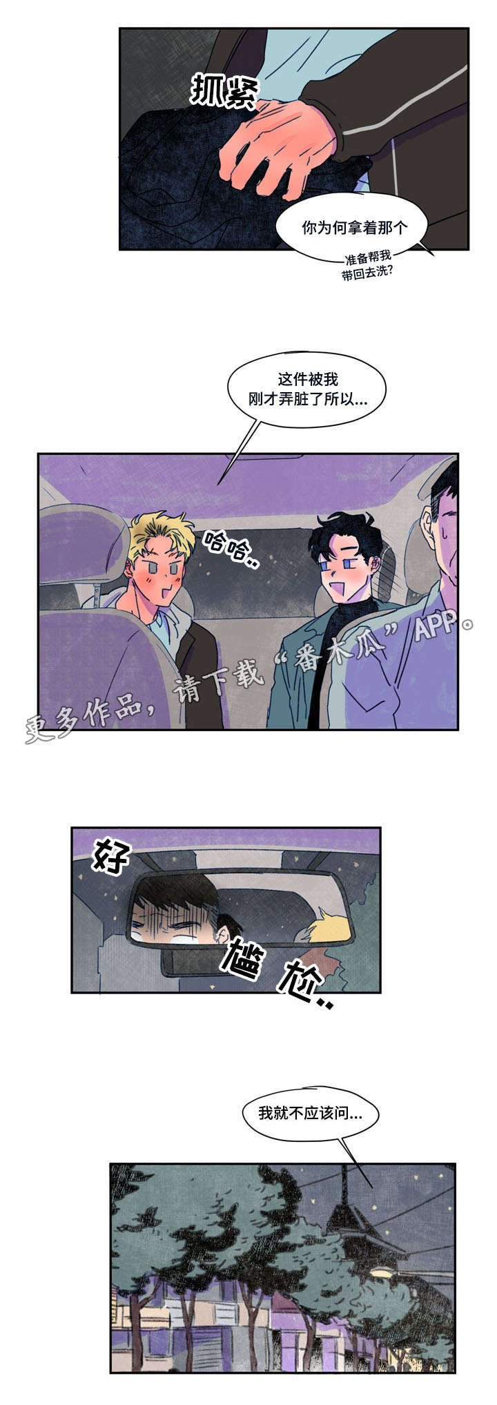 第23章：诱惑7