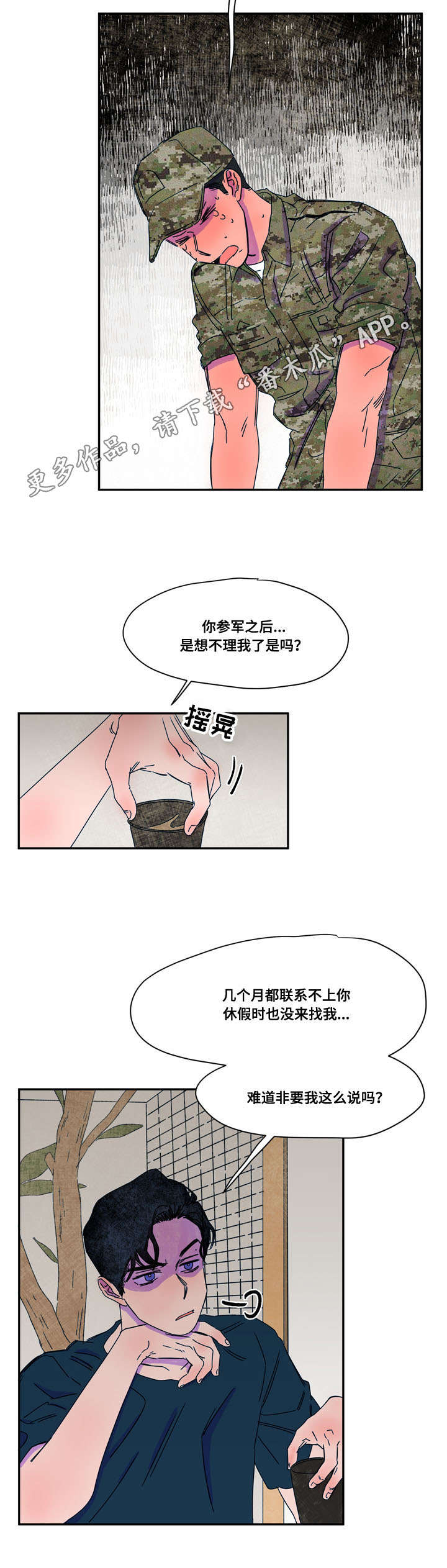 第41章：计划11
