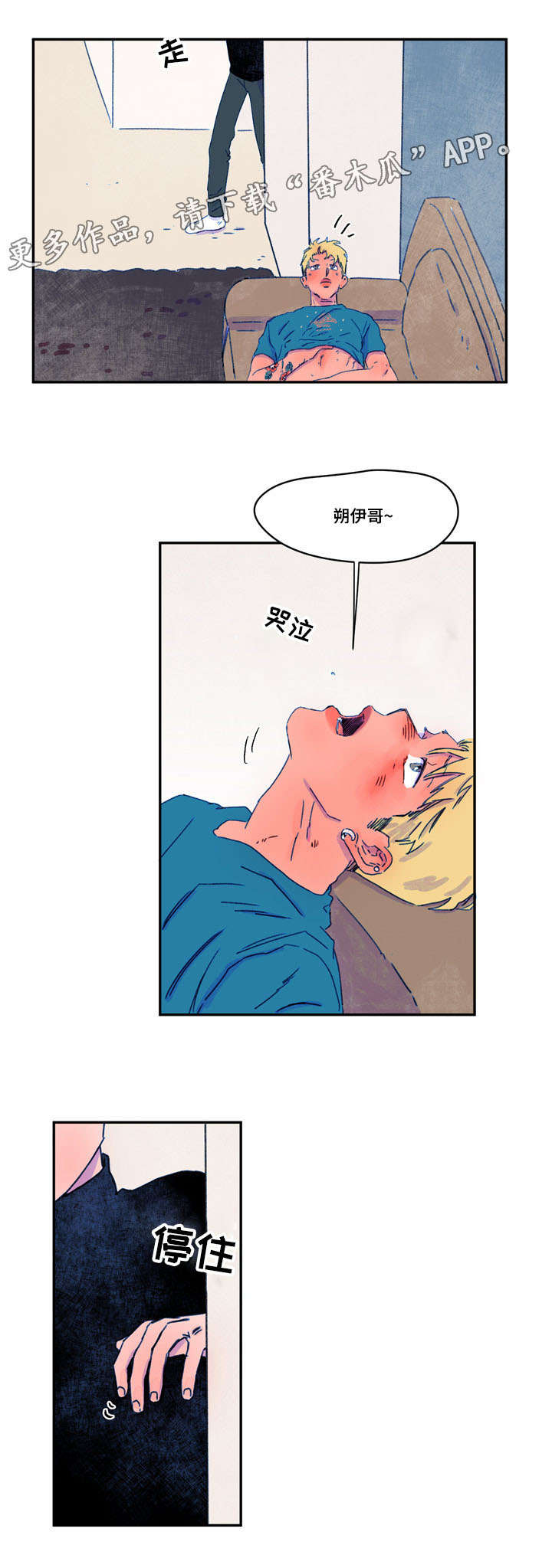 第18章：吓到3