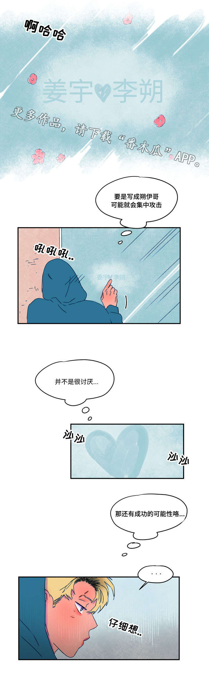 第28章：误会2