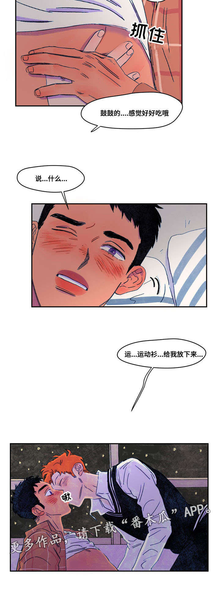 第15章：受惊5