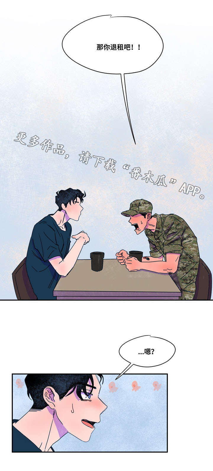 第41章：计划14