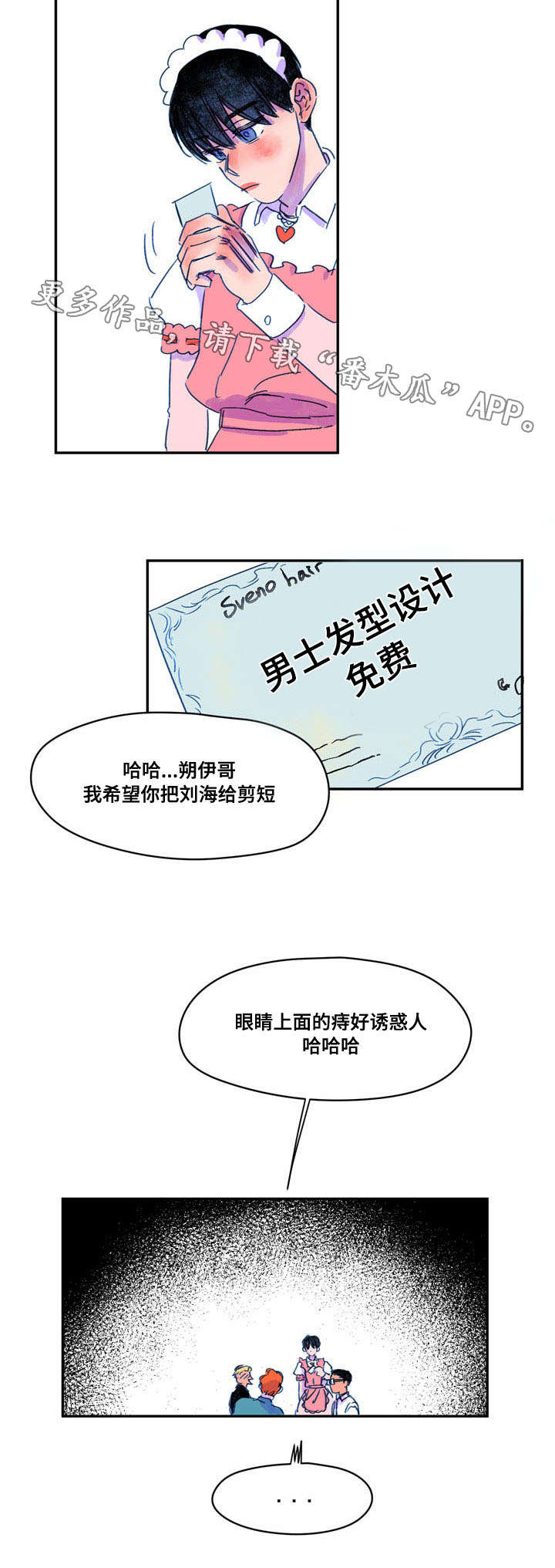 第10章：引诱7