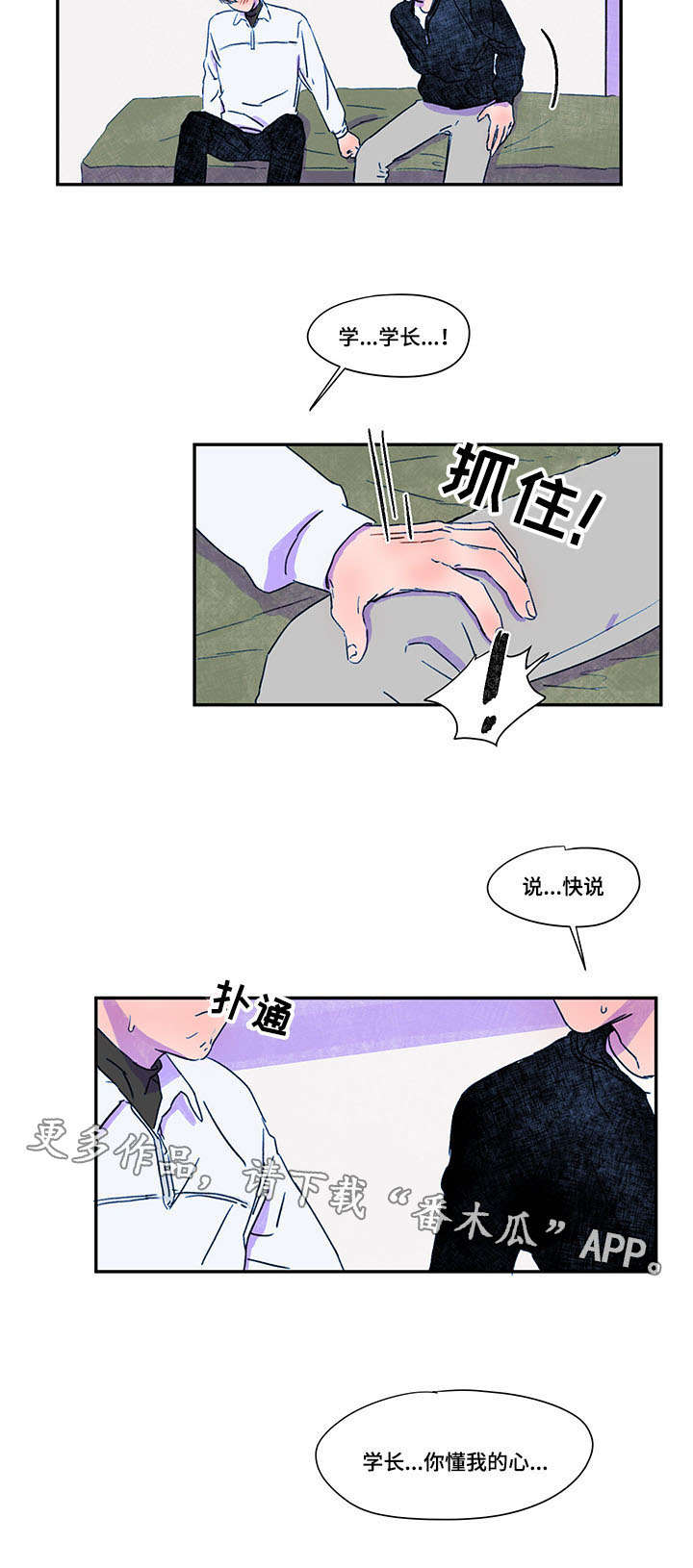 第29章：偷窥8