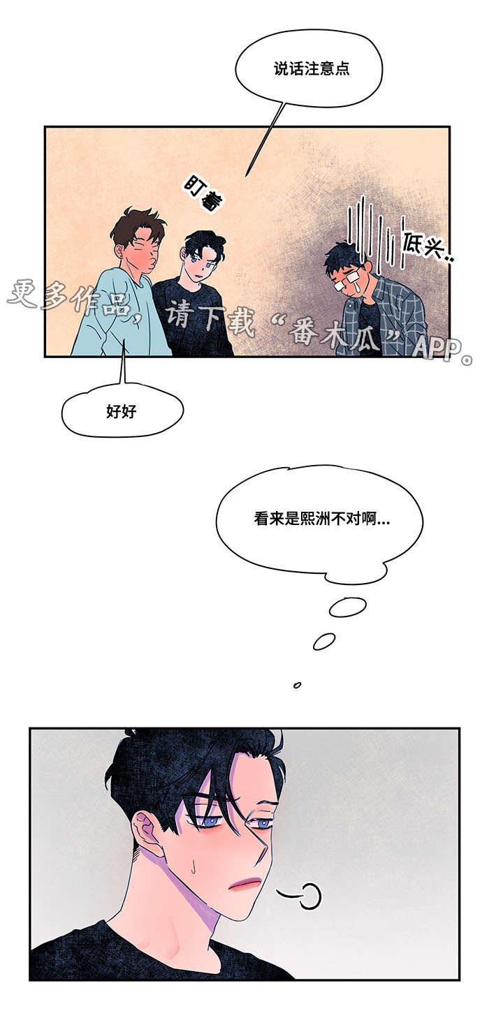 第35章：撞见12