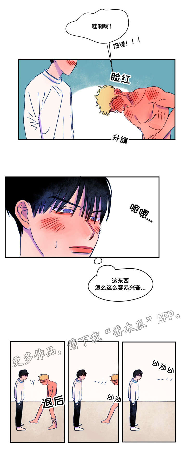 第6章：下马威6