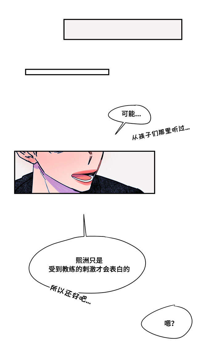 第38章：原因9